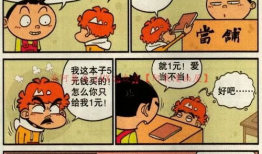 裸奔漫画,揭秘人性裸露的幽默与深思